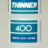 Mr Hobby Aqueous Hobby Color Thinner 400ml