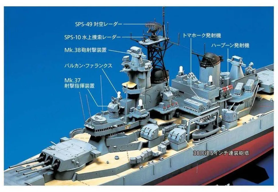 Tamiya 1/350 USS New Jersey BB-62